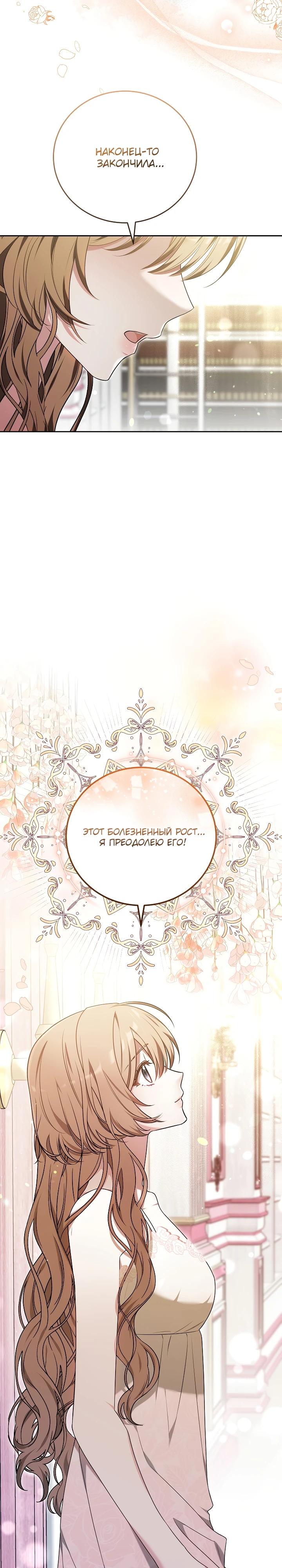 Манга 101-е признание. - Глава 6 Страница 18