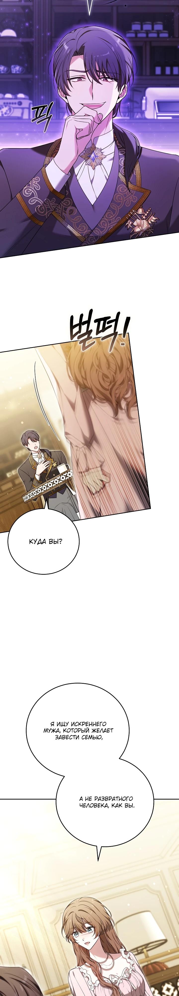 Манга 101-е признание. - Глава 6 Страница 34