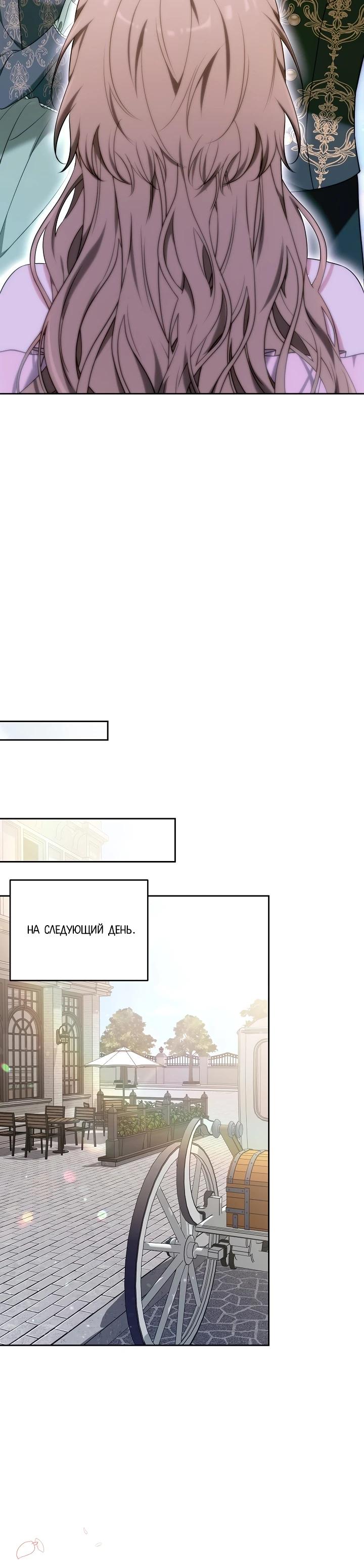 Манга 101-е признание. - Глава 6 Страница 25