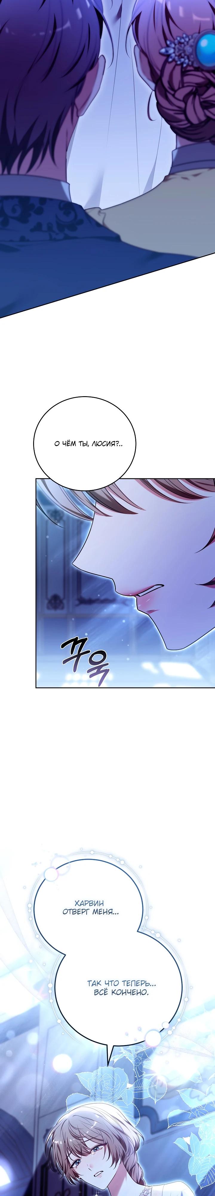 Манга 101-е признание. - Глава 6 Страница 3