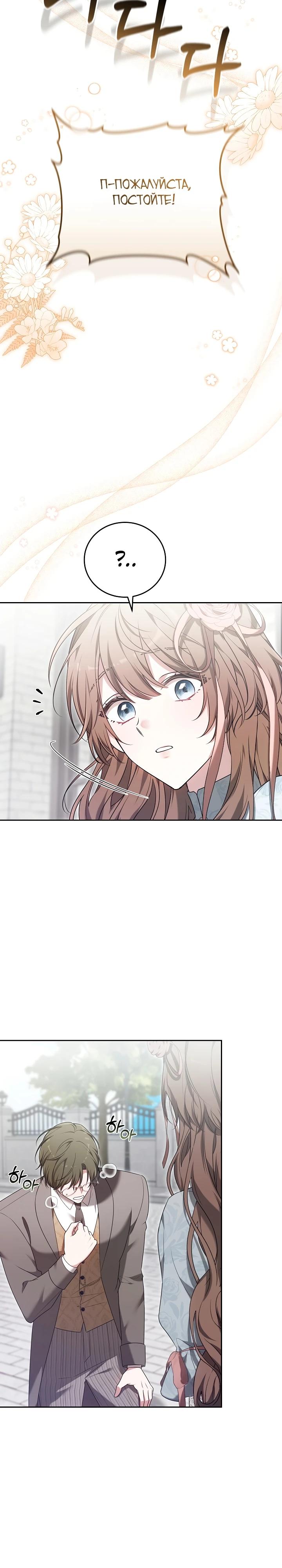 Манга 101-е признание. - Глава 6 Страница 42