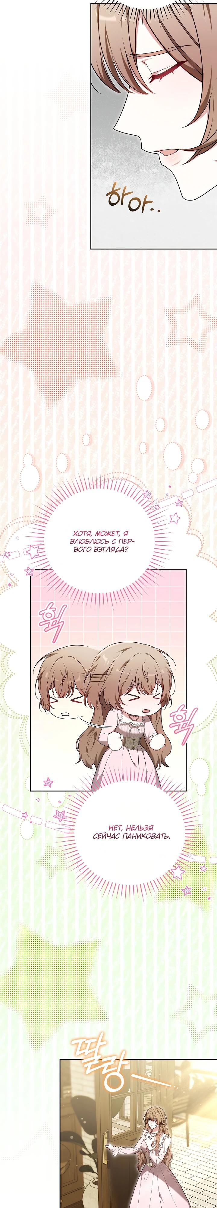 Манга 101-е признание. - Глава 6 Страница 27