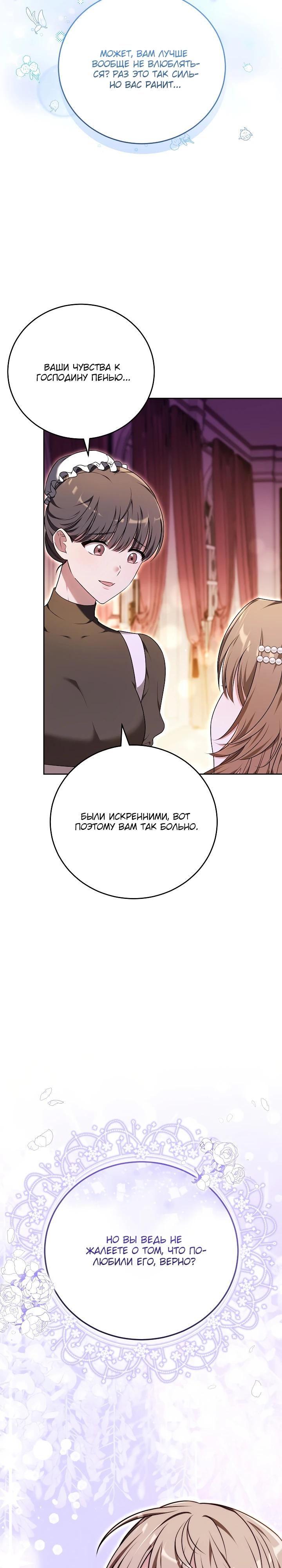 Манга 101-е признание. - Глава 6 Страница 9