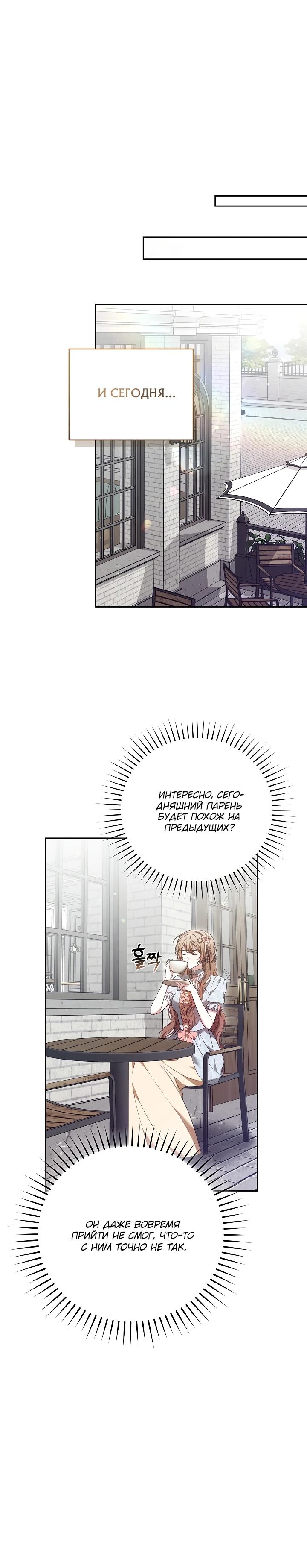 Манга 101-е признание. - Глава 6 Страница 40