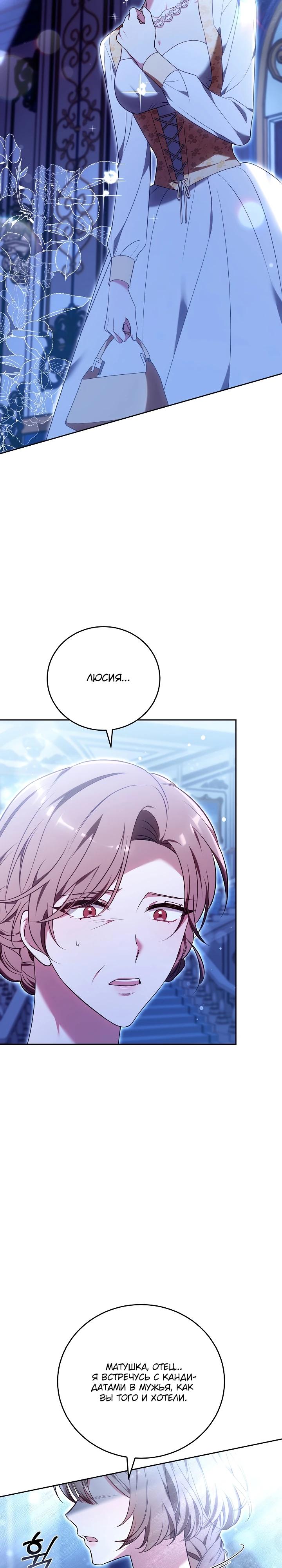 Манга 101-е признание. - Глава 6 Страница 4