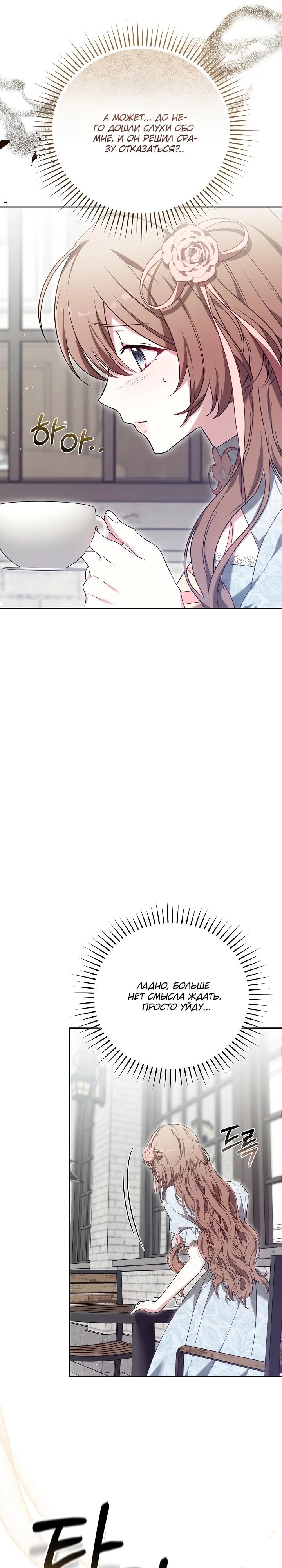 Манга 101-е признание. - Глава 6 Страница 41
