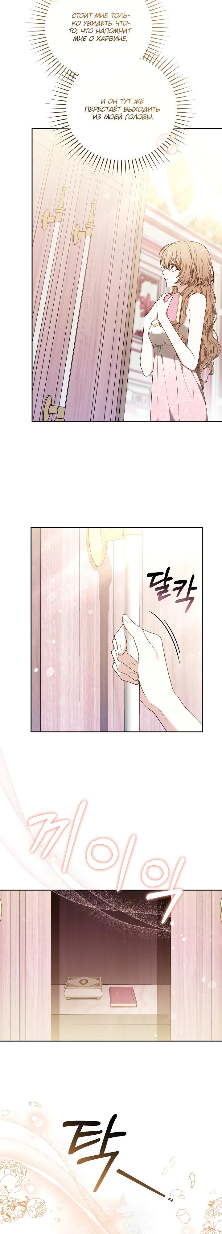 Манга 101-е признание. - Глава 6 Страница 17