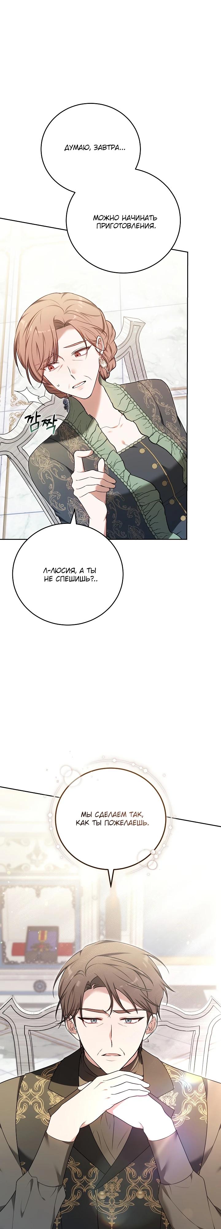 Манга 101-е признание. - Глава 6 Страница 23