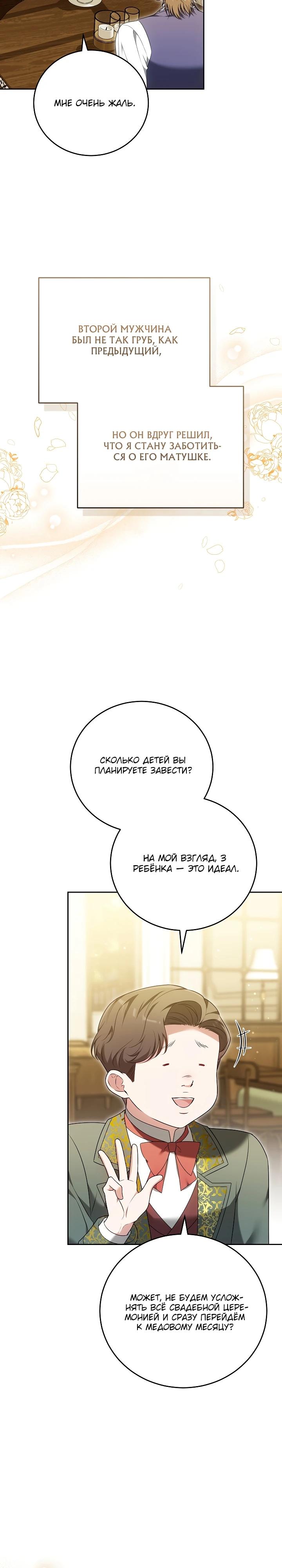 Манга 101-е признание. - Глава 6 Страница 37