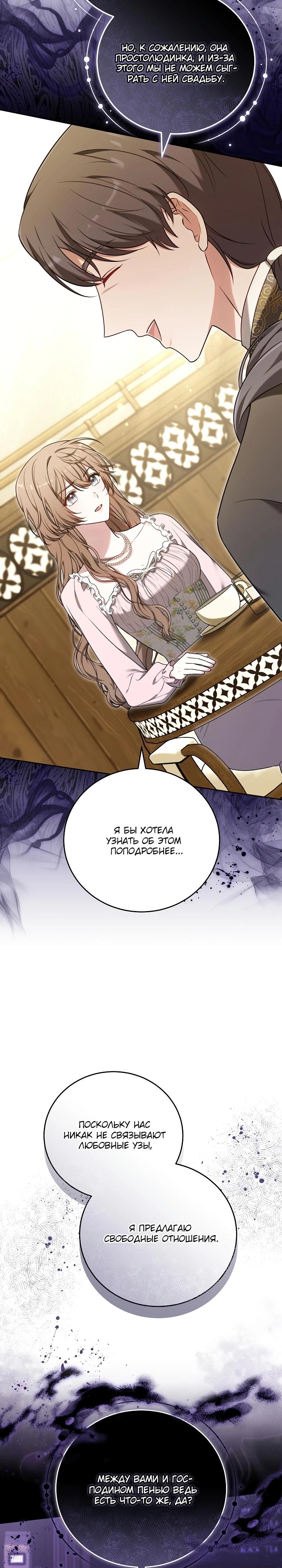 Манга 101-е признание. - Глава 6 Страница 33