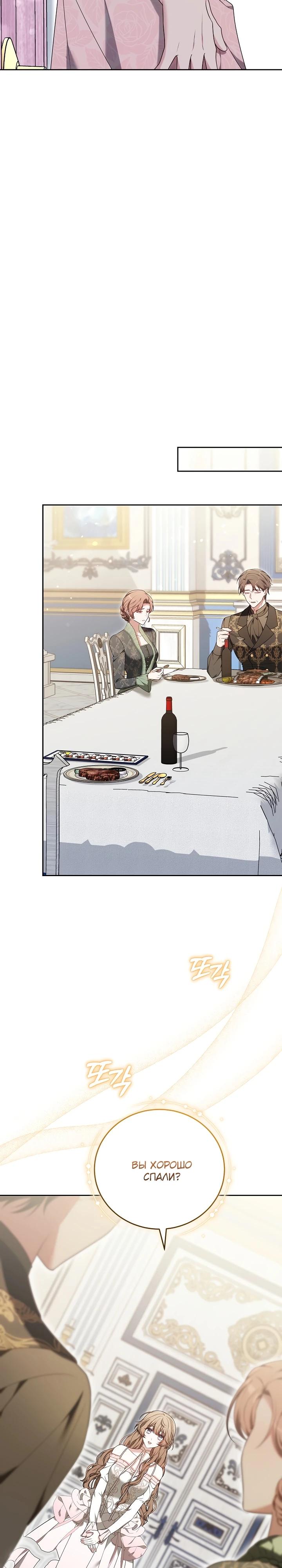 Манга 101-е признание. - Глава 6 Страница 19