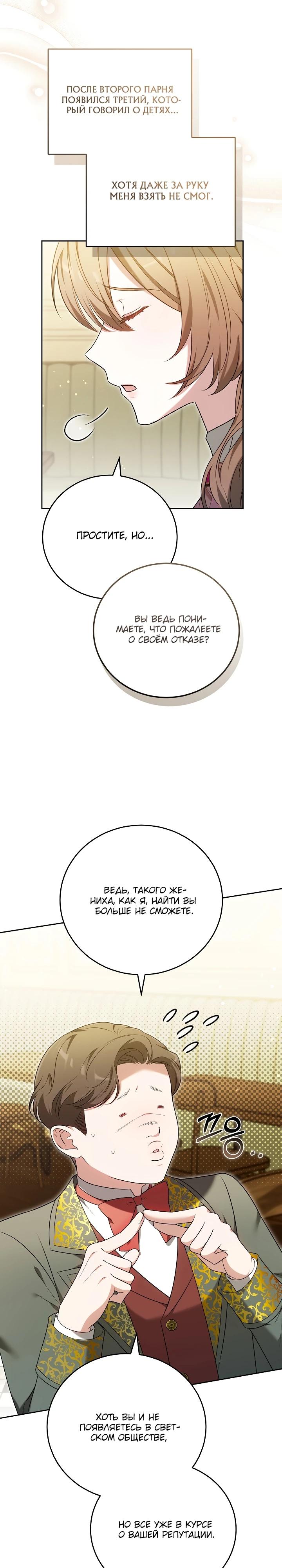Манга 101-е признание. - Глава 6 Страница 38