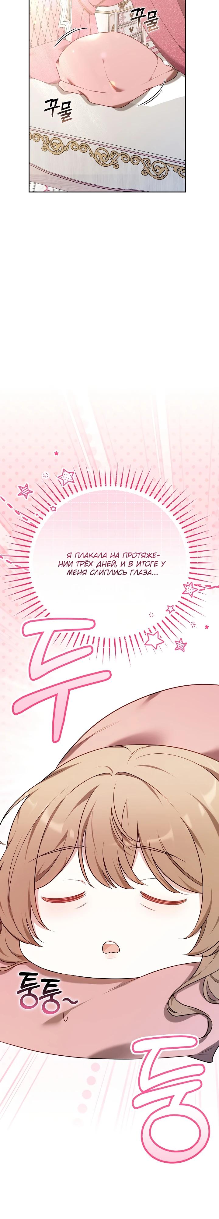 Манга 101-е признание. - Глава 6 Страница 13