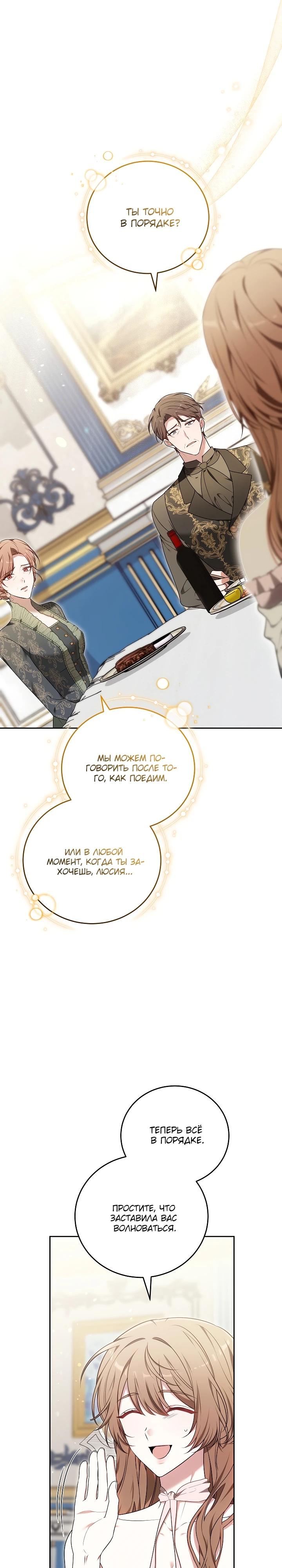 Манга 101-е признание. - Глава 6 Страница 21