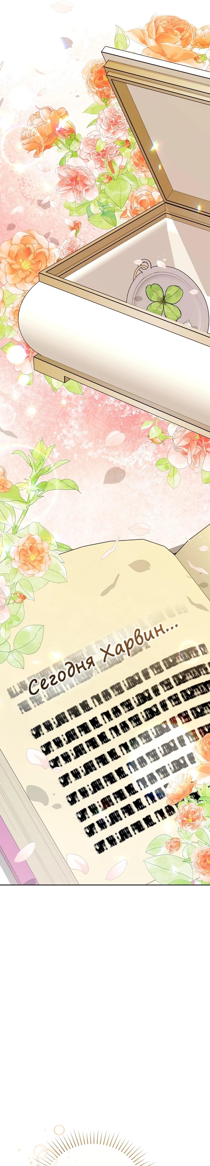 Манга 101-е признание. - Глава 6 Страница 16