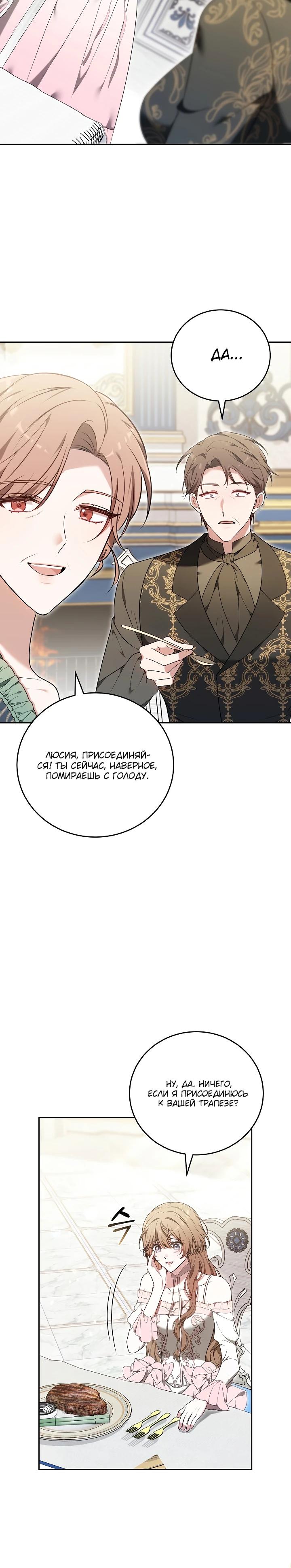 Манга 101-е признание. - Глава 6 Страница 20