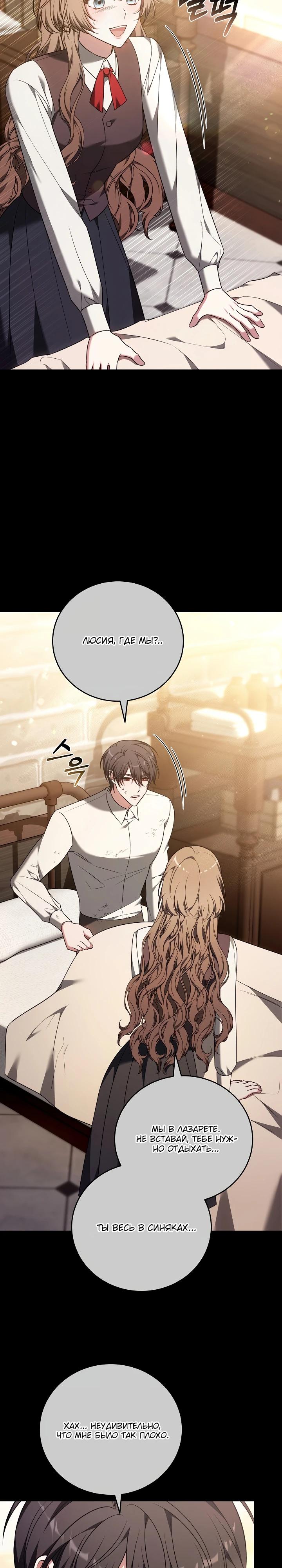 Манга 101-е признание. - Глава 5 Страница 37