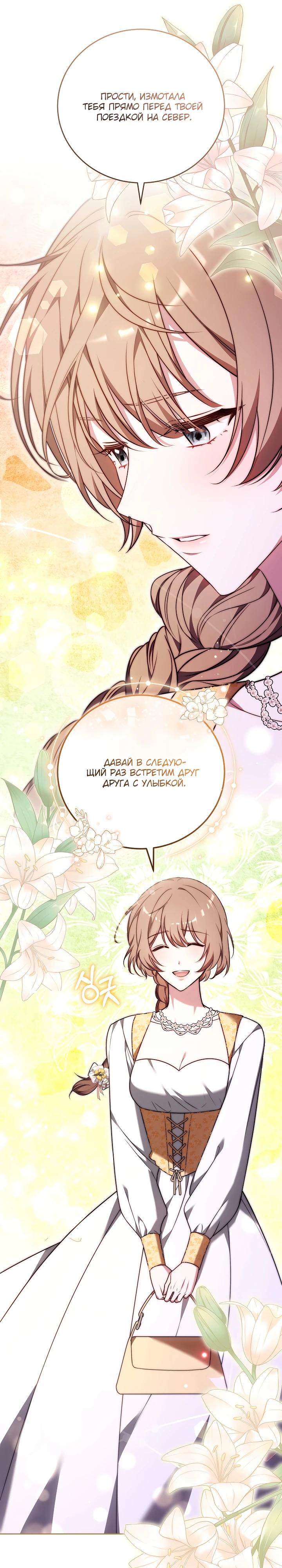Манга 101-е признание. - Глава 5 Страница 46