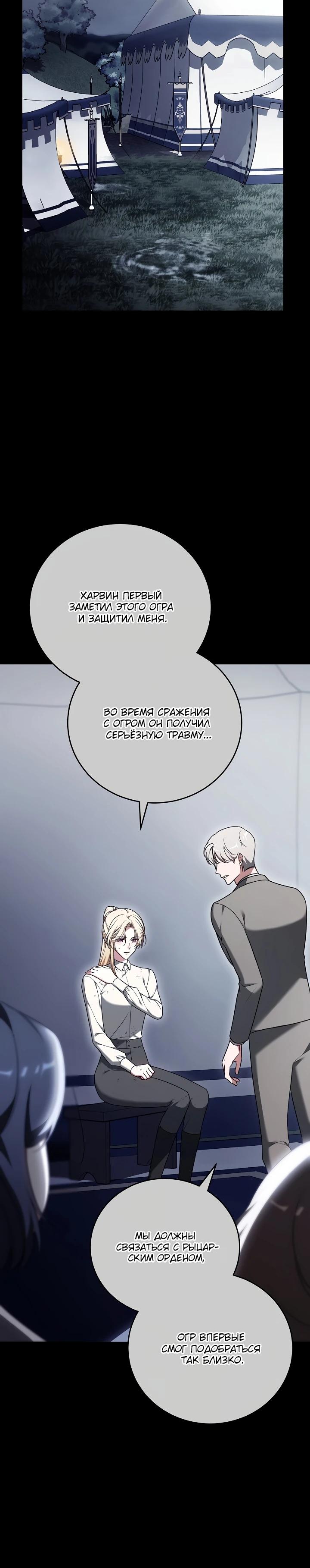 Манга 101-е признание. - Глава 5 Страница 30