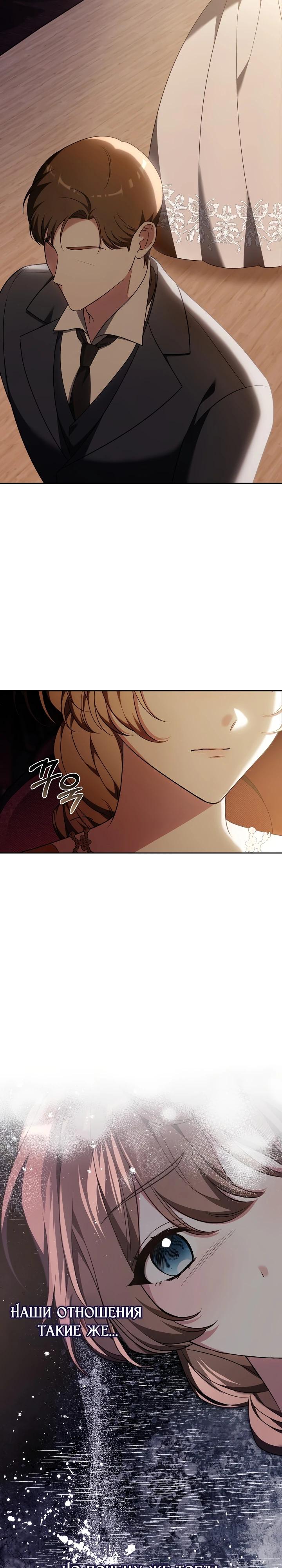 Манга 101-е признание. - Глава 5 Страница 7