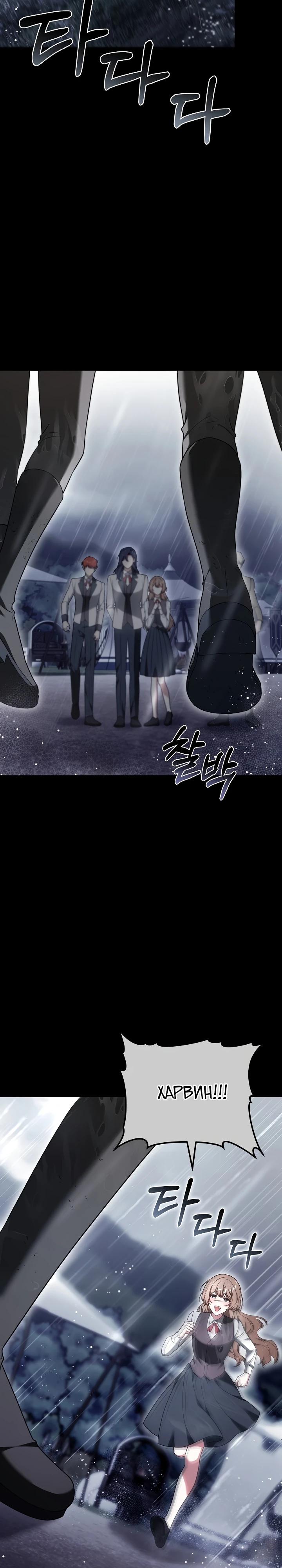 Манга 101-е признание. - Глава 5 Страница 28