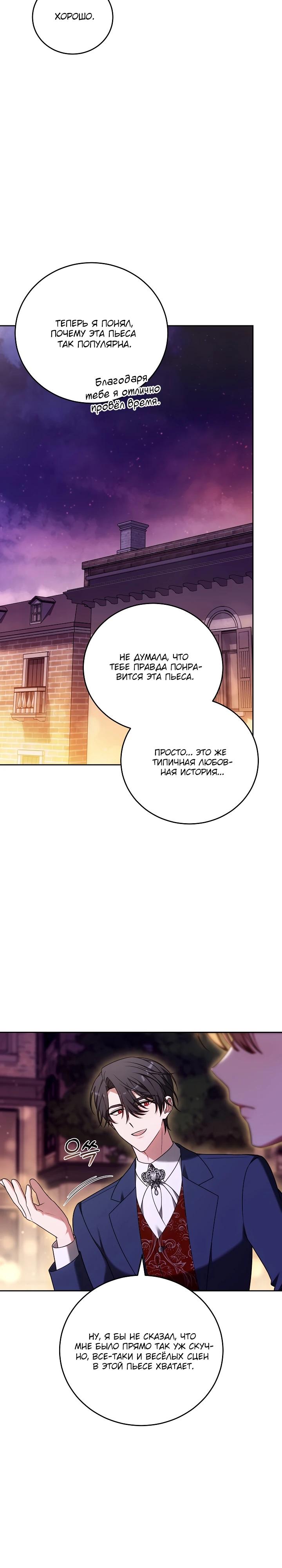 Манга 101-е признание. - Глава 5 Страница 12