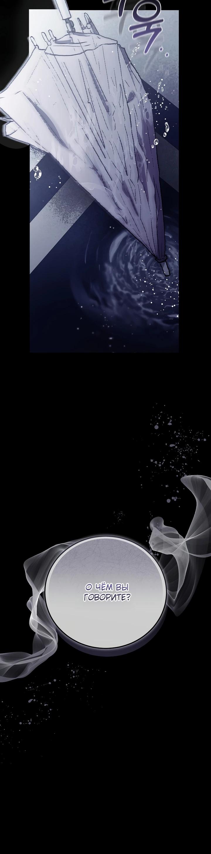 Манга 101-е признание. - Глава 5 Страница 25