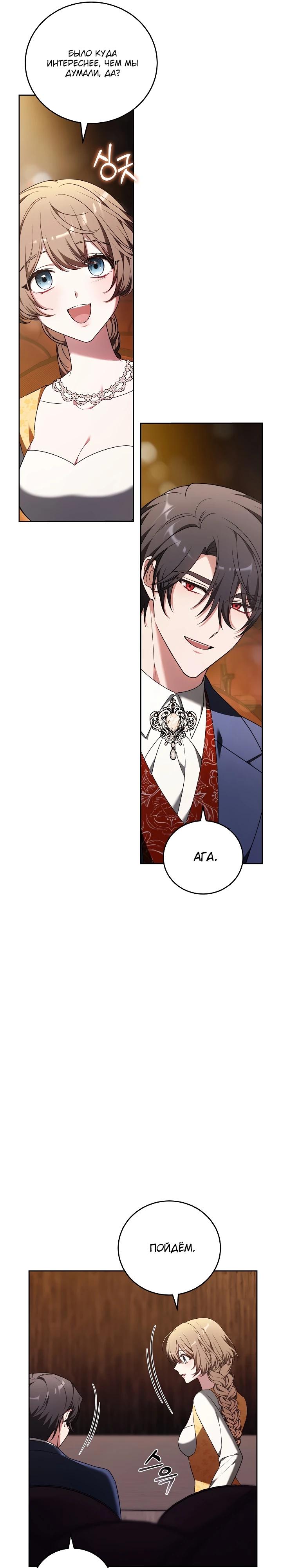 Манга 101-е признание. - Глава 5 Страница 11