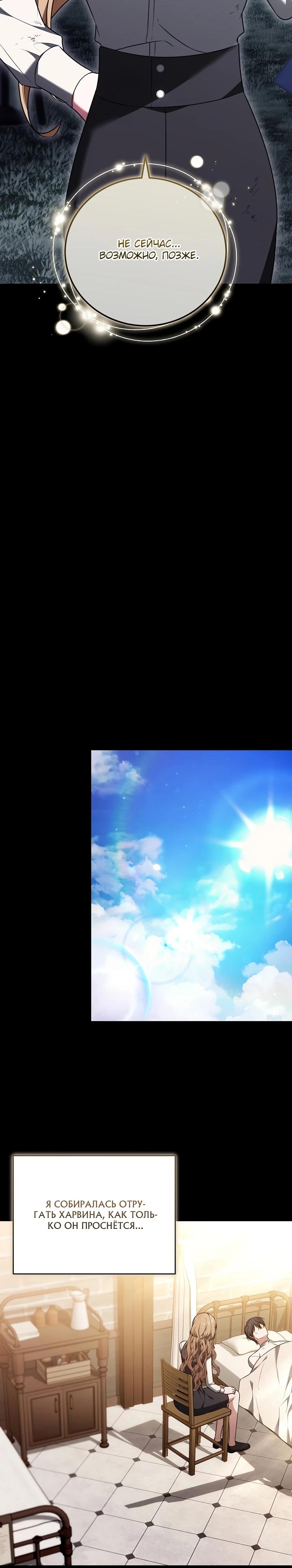 Манга 101-е признание. - Глава 5 Страница 35