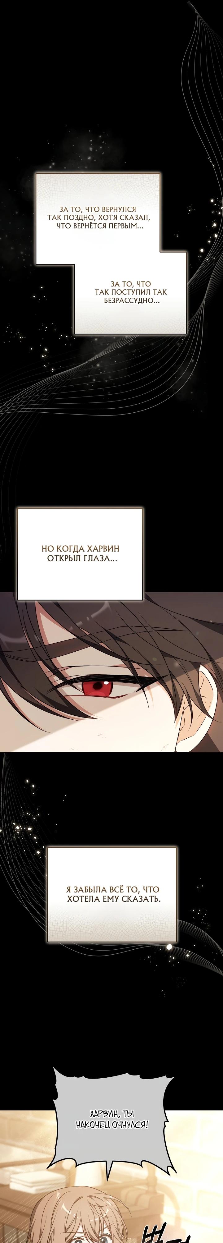 Манга 101-е признание. - Глава 5 Страница 36