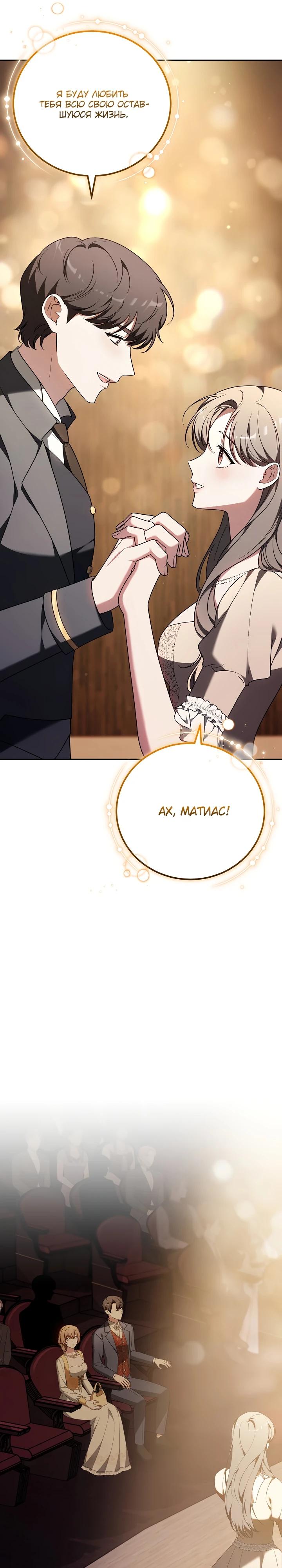 Манга 101-е признание. - Глава 5 Страница 6