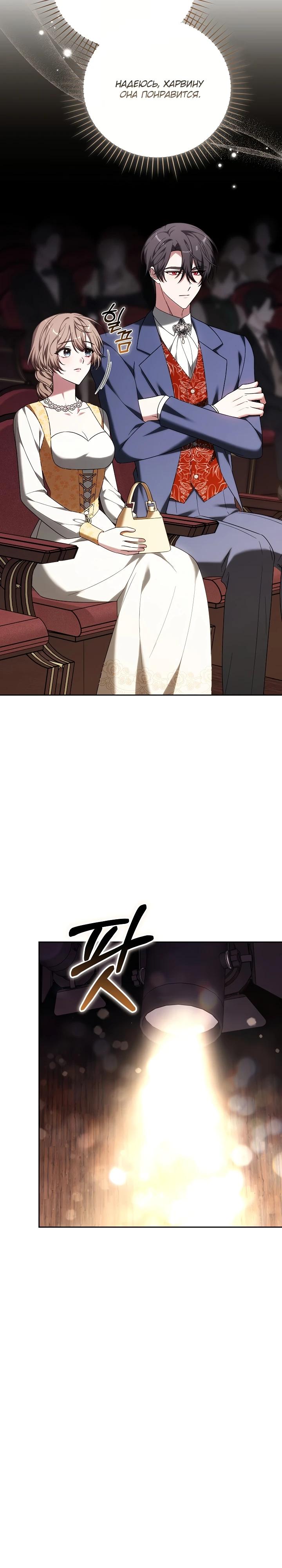 Манга 101-е признание. - Глава 5 Страница 2