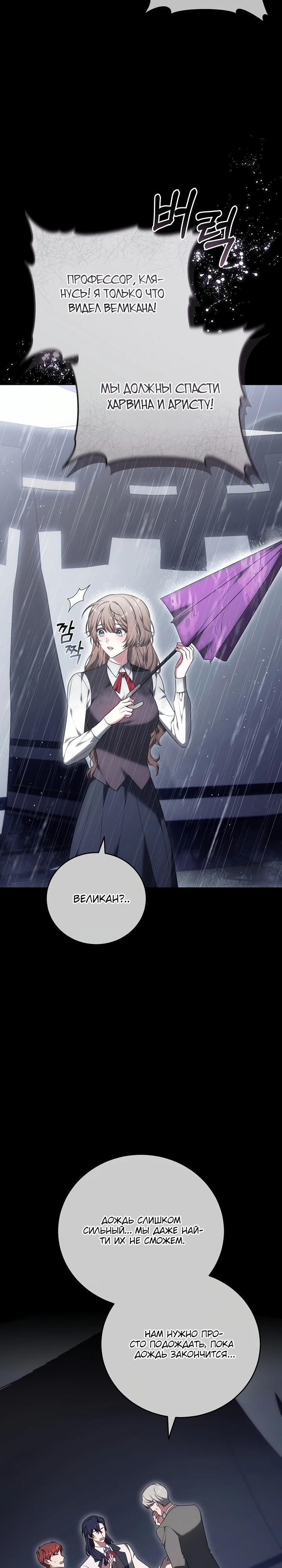 Манга 101-е признание. - Глава 5 Страница 23