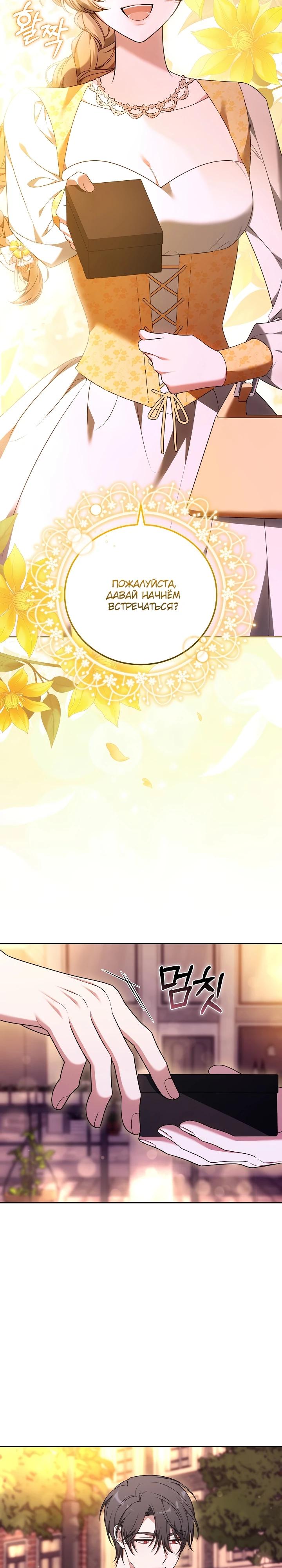 Манга 101-е признание. - Глава 5 Страница 18