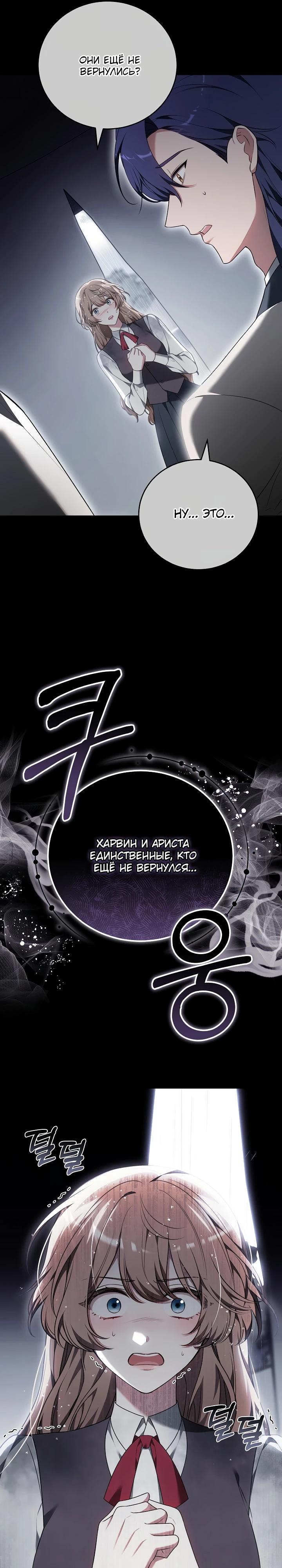 Манга 101-е признание. - Глава 5 Страница 26