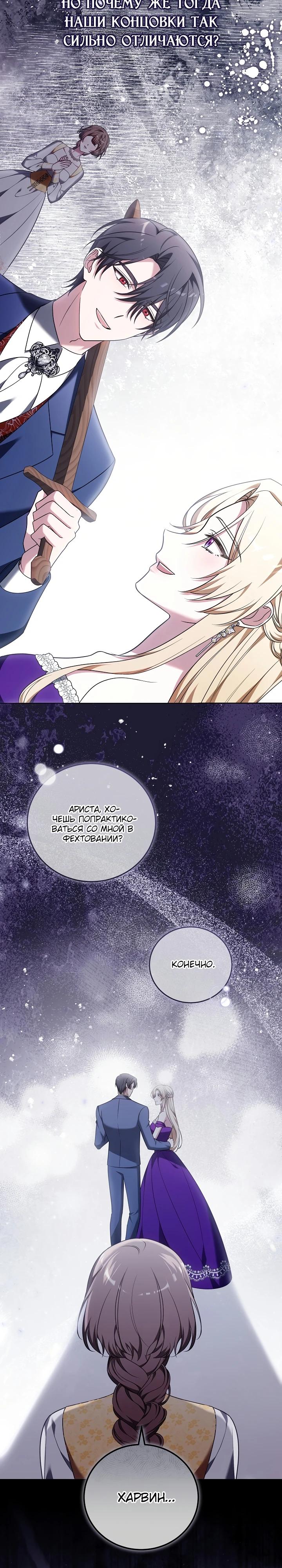 Манга 101-е признание. - Глава 5 Страница 8