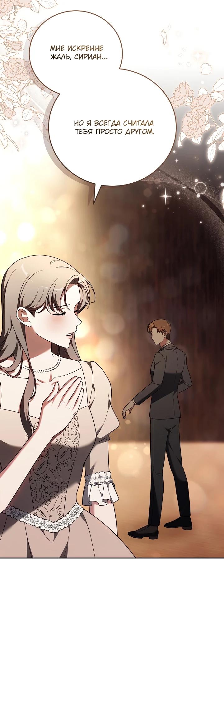 Манга 101-е признание. - Глава 5 Страница 5