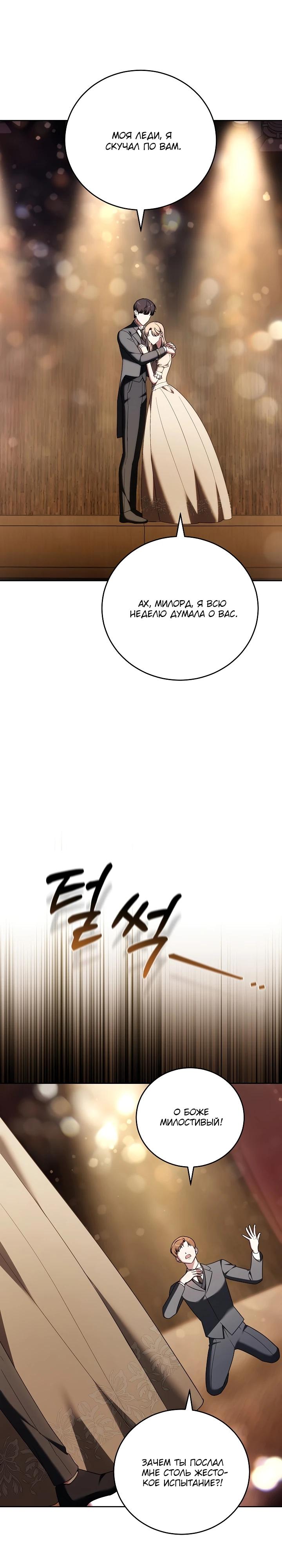 Манга 101-е признание. - Глава 5 Страница 3