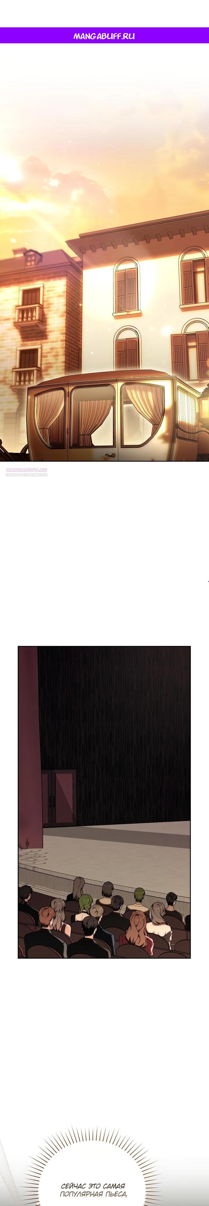 Манга 101-е признание. - Глава 5 Страница 1