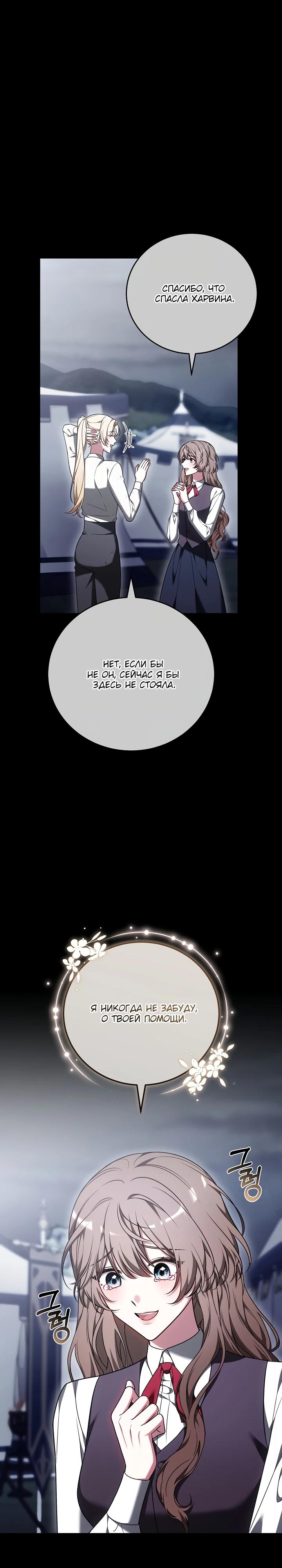 Манга 101-е признание. - Глава 5 Страница 33