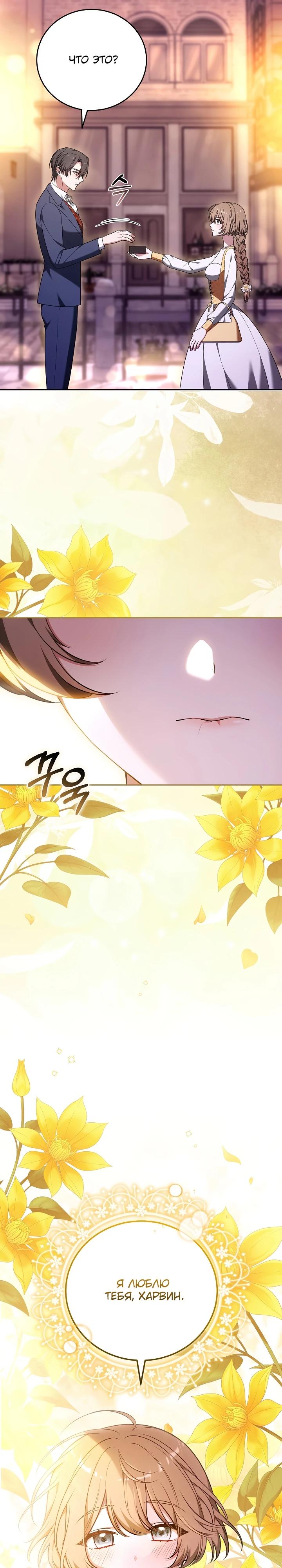 Манга 101-е признание. - Глава 5 Страница 17