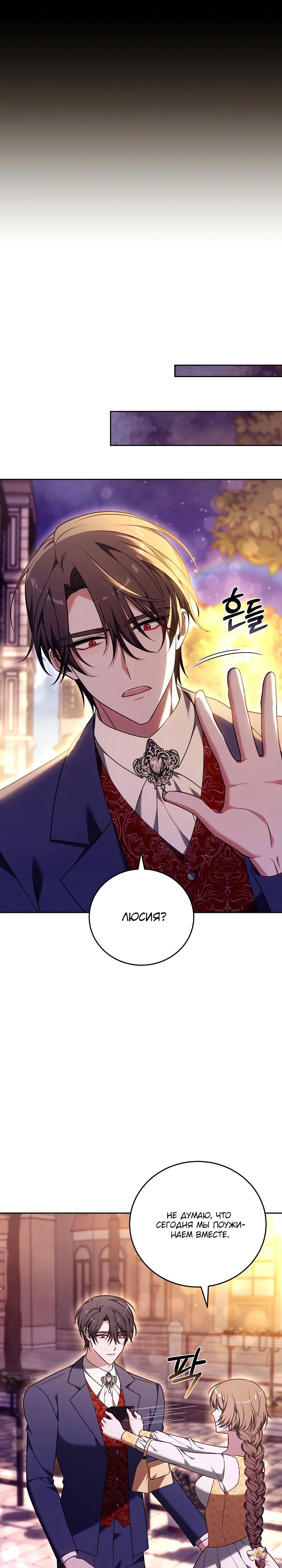 Манга 101-е признание. - Глава 5 Страница 42