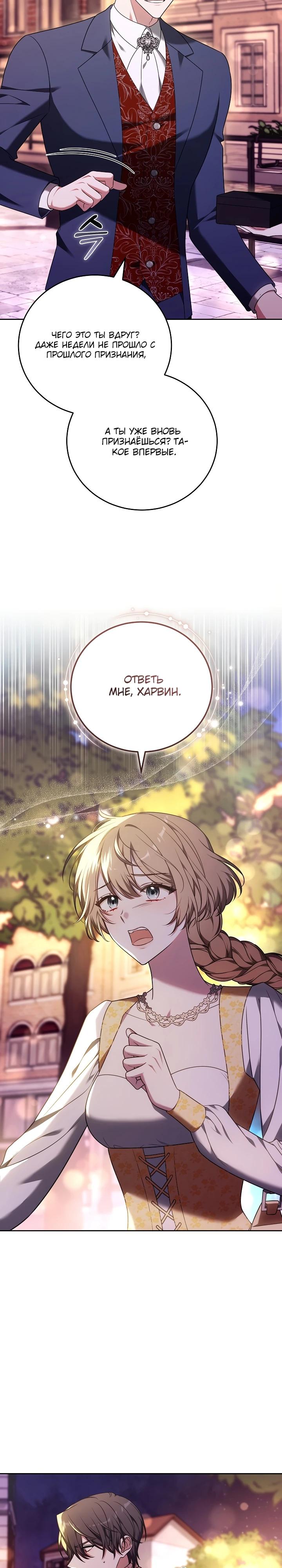 Манга 101-е признание. - Глава 5 Страница 19