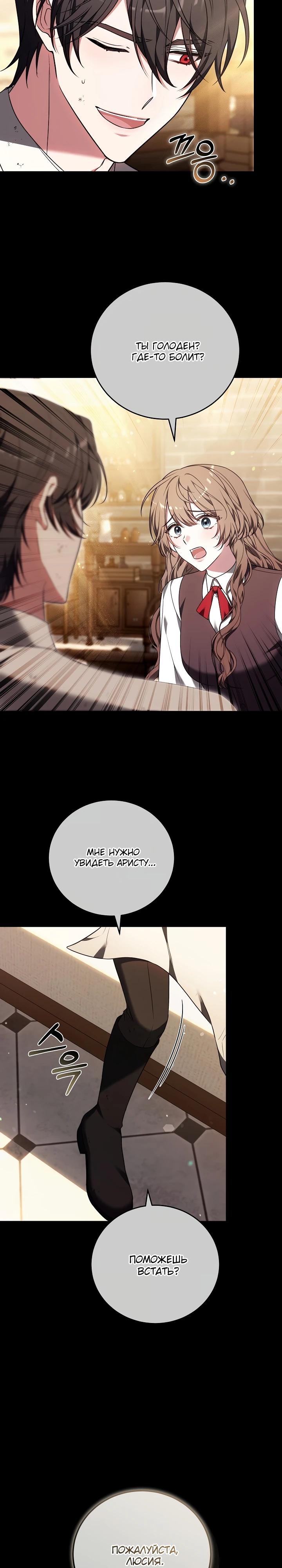 Манга 101-е признание. - Глава 5 Страница 38