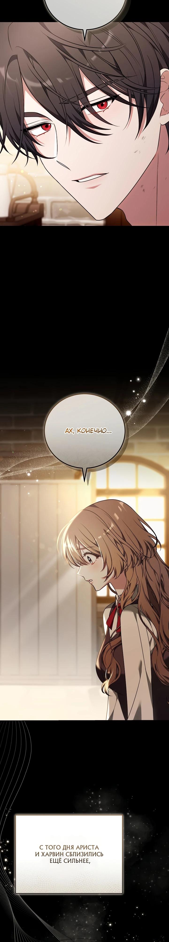 Манга 101-е признание. - Глава 5 Страница 39