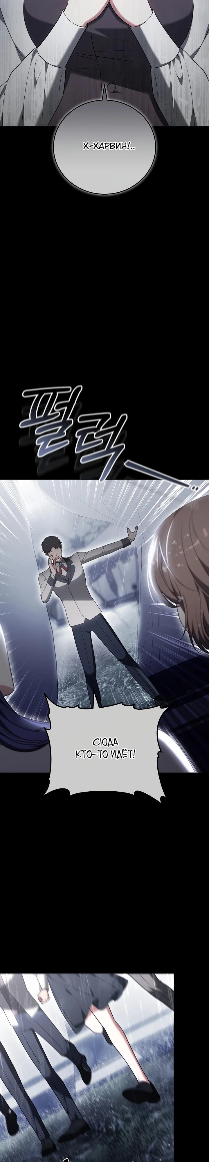 Манга 101-е признание. - Глава 5 Страница 27