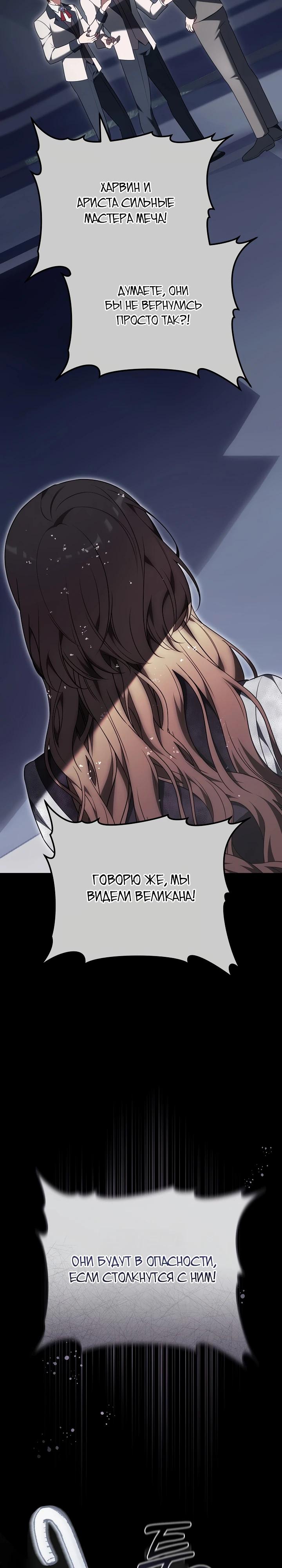 Манга 101-е признание. - Глава 5 Страница 24