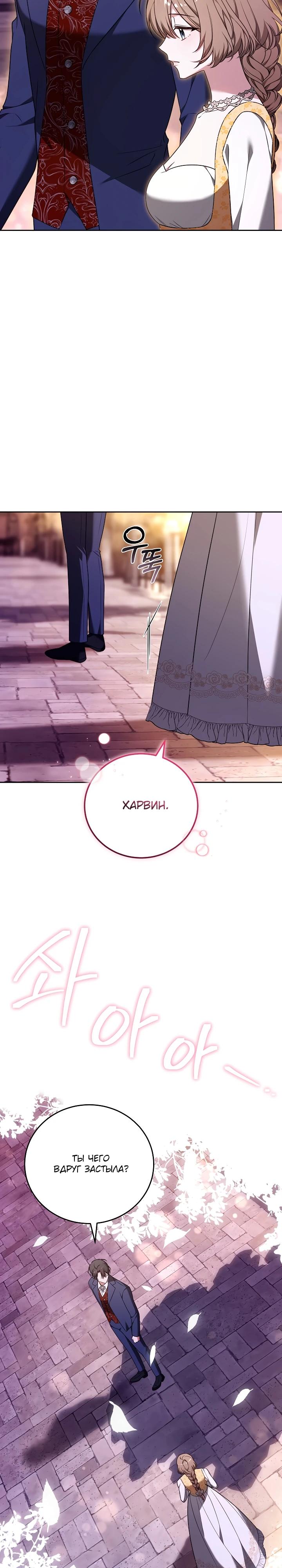 Манга 101-е признание. - Глава 5 Страница 14