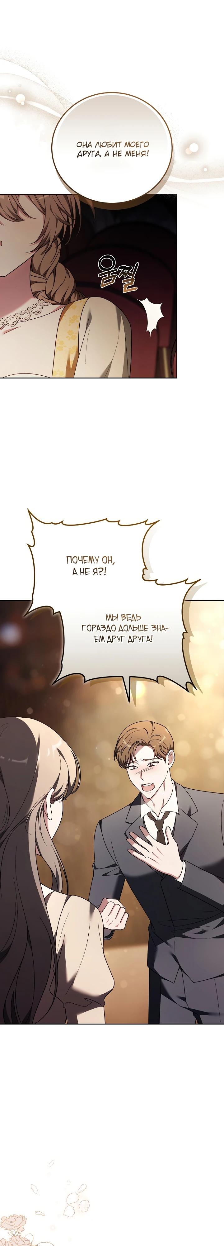 Манга 101-е признание. - Глава 5 Страница 4