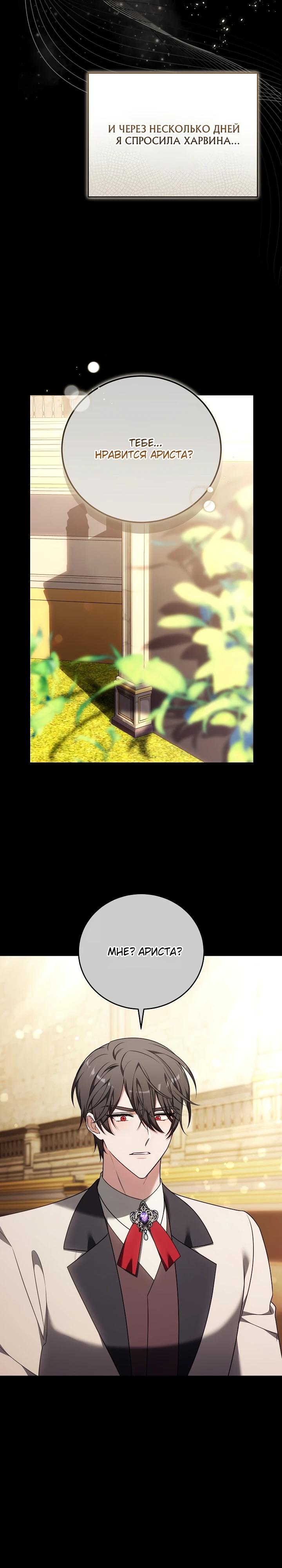 Манга 101-е признание. - Глава 5 Страница 40